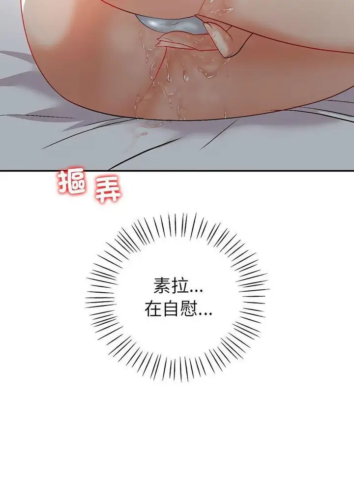 漫画《回不去的婚姻》第2话第123张图