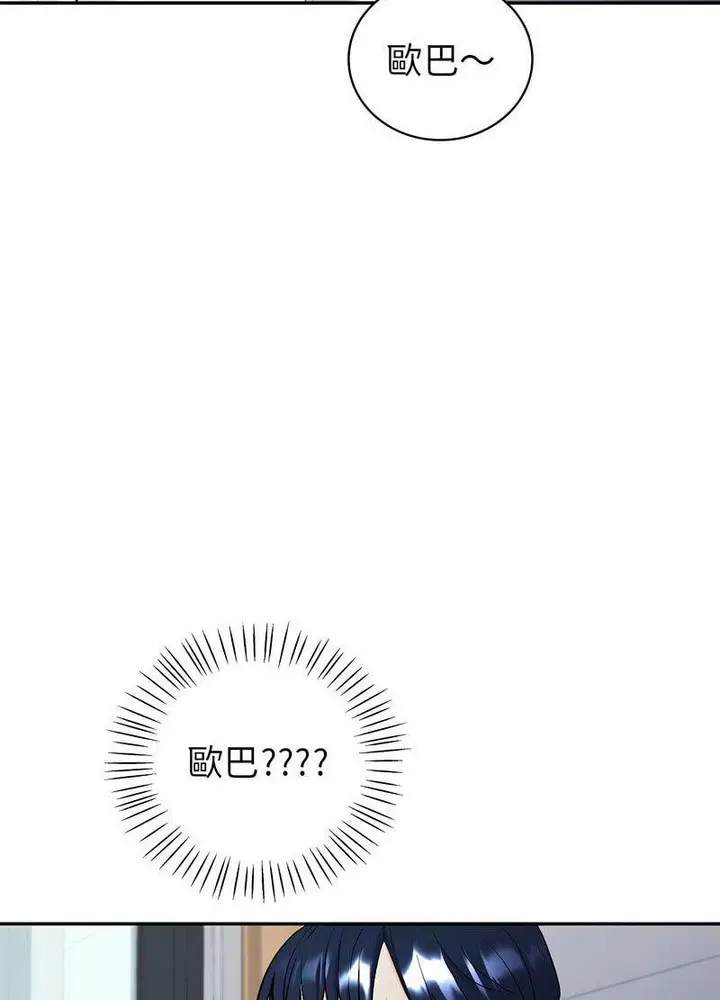 漫画《回不去的婚姻》第2话第125张图