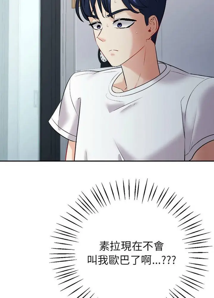 漫画《回不去的婚姻》第2话第126张图