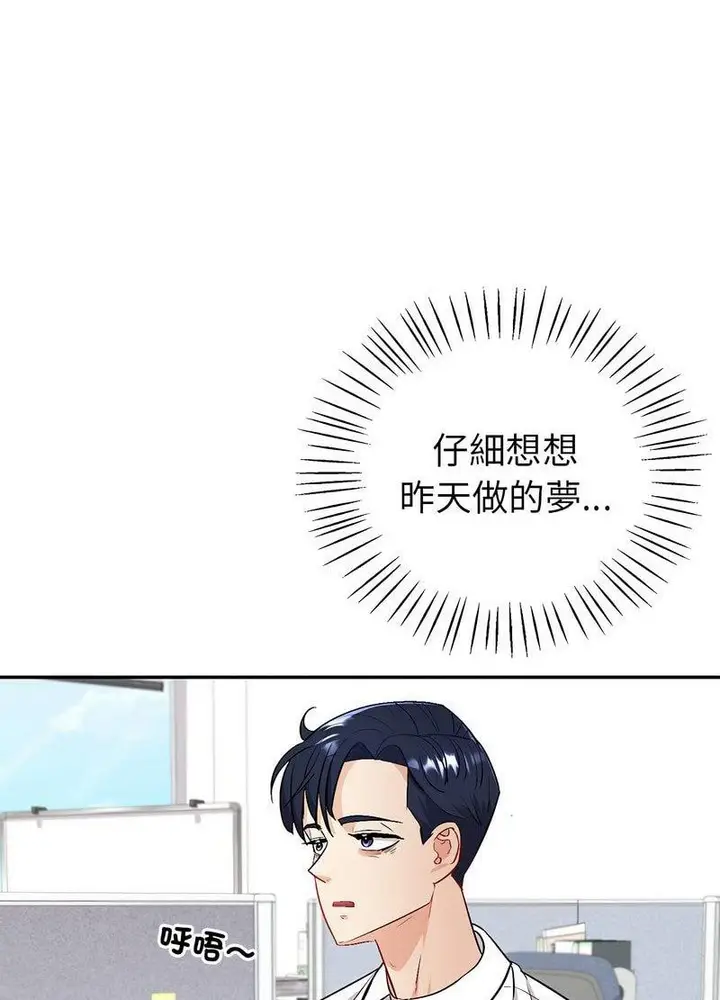 漫画《回不去的婚姻》第2话第131张图