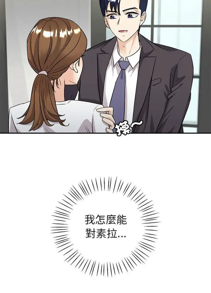 漫画《回不去的婚姻》第2话第14张图