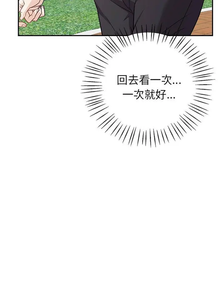漫画《回不去的婚姻》第2话第142张图
