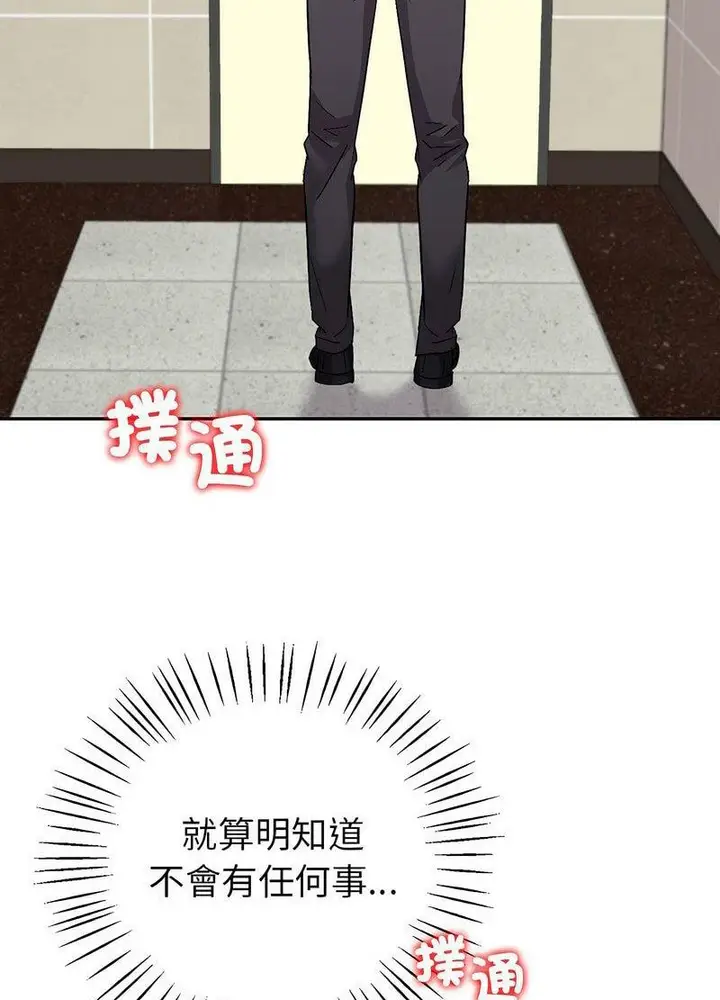 漫画《回不去的婚姻》第2话第145张图