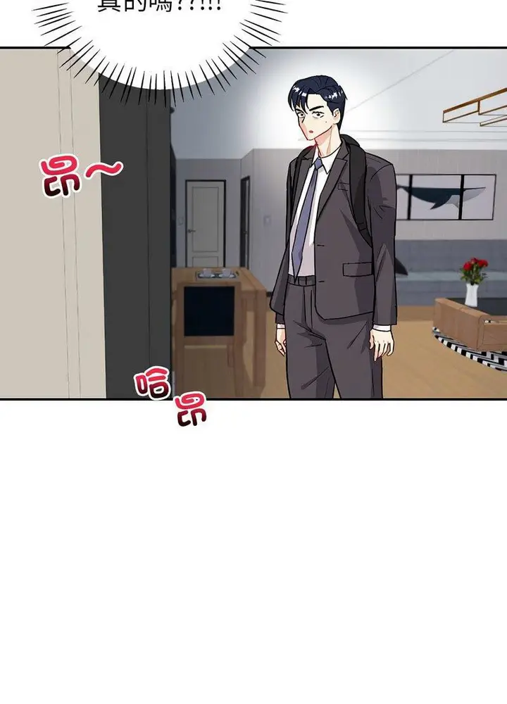 漫画《回不去的婚姻》第2话第156张图