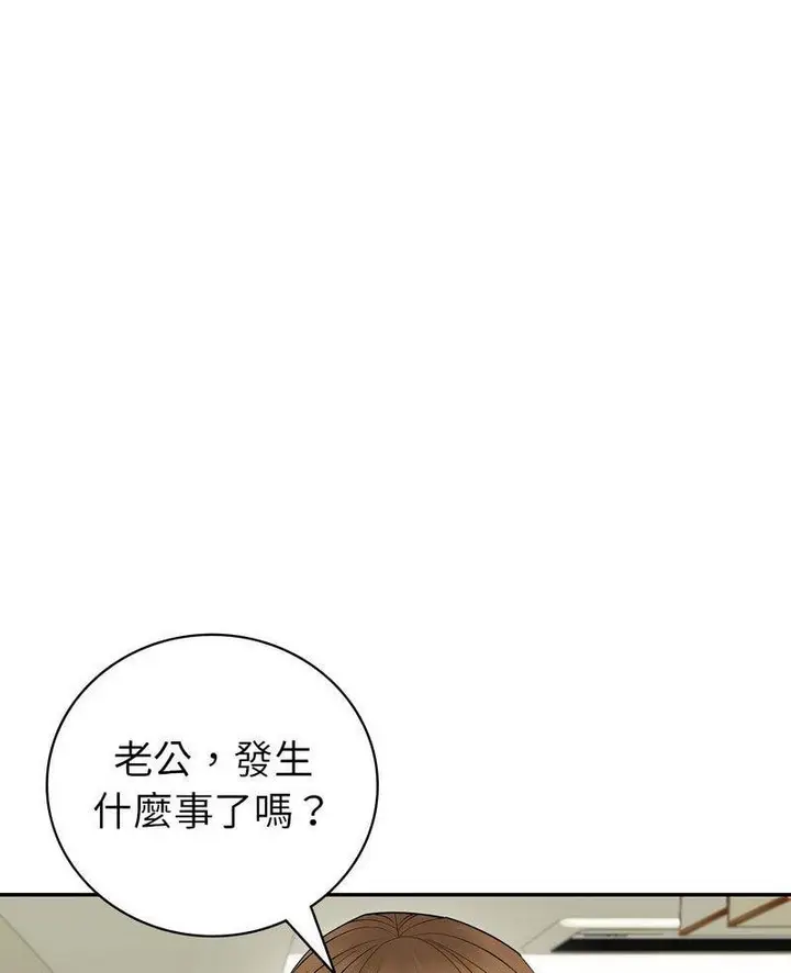漫画《回不去的婚姻》第2话第2张图