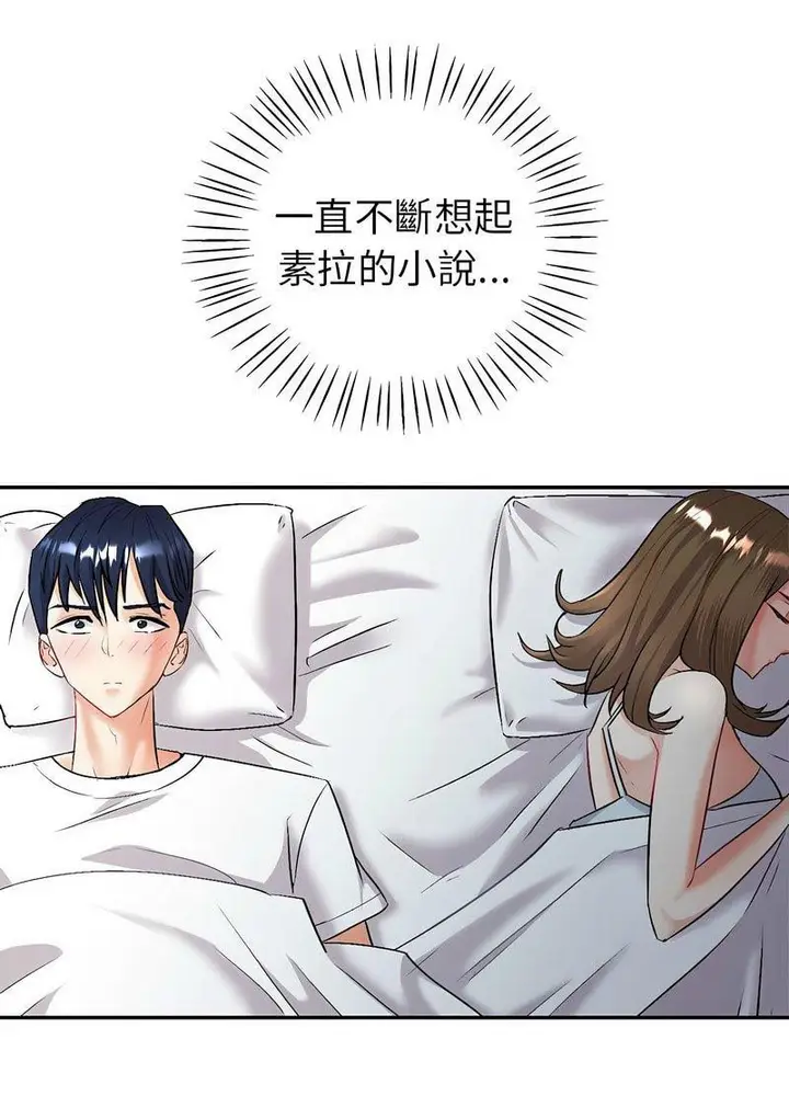 漫画《回不去的婚姻》第2话第23张图