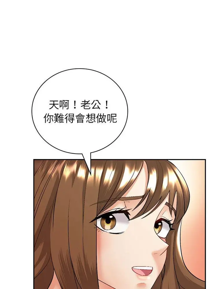 漫画《回不去的婚姻》第2话第29张图