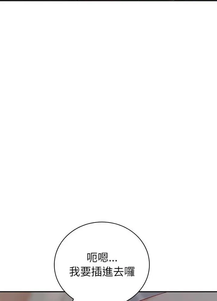 漫画《回不去的婚姻》第2话第40张图