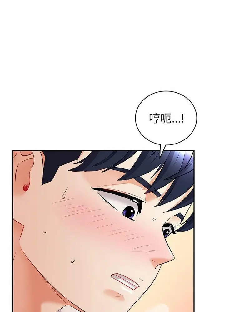 漫画《回不去的婚姻》第2话第42张图