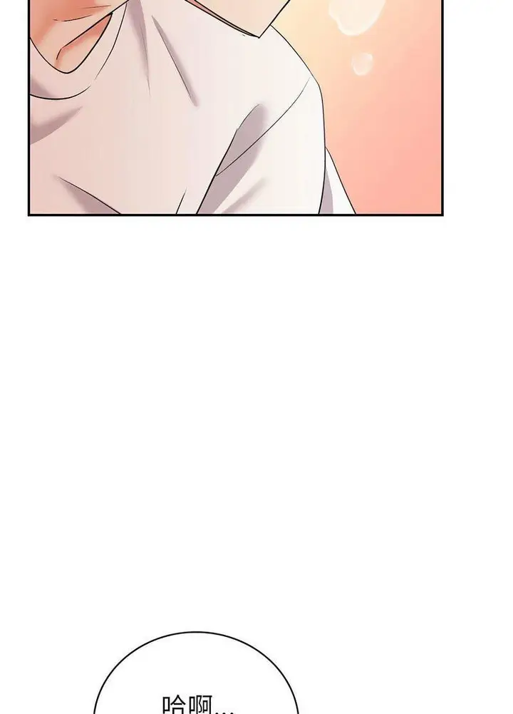 漫画《回不去的婚姻》第2话第43张图