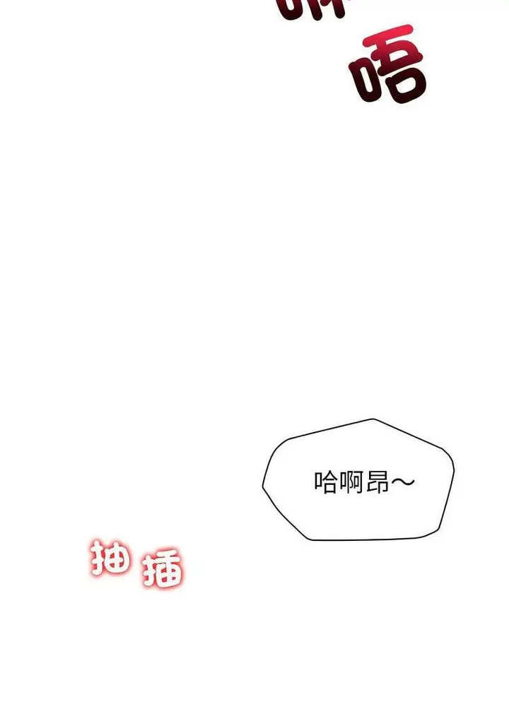 漫画《回不去的婚姻》第2话第45张图
