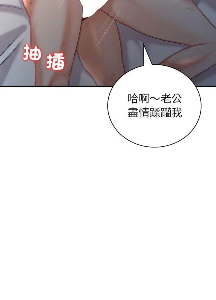漫画《回不去的婚姻》第2话第47张图