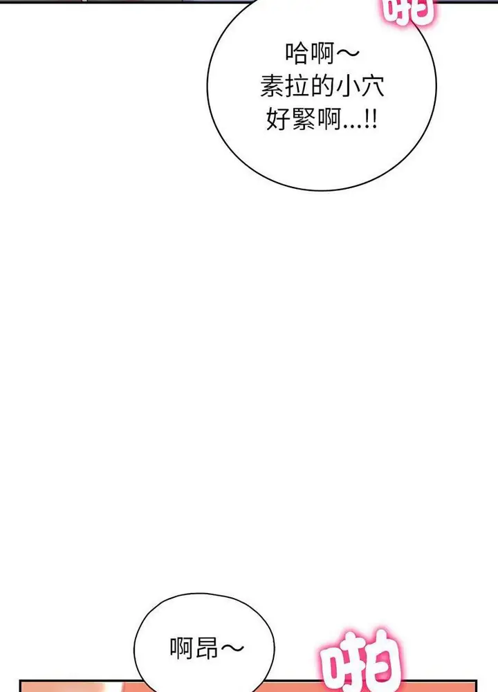 漫画《回不去的婚姻》第2话第51张图