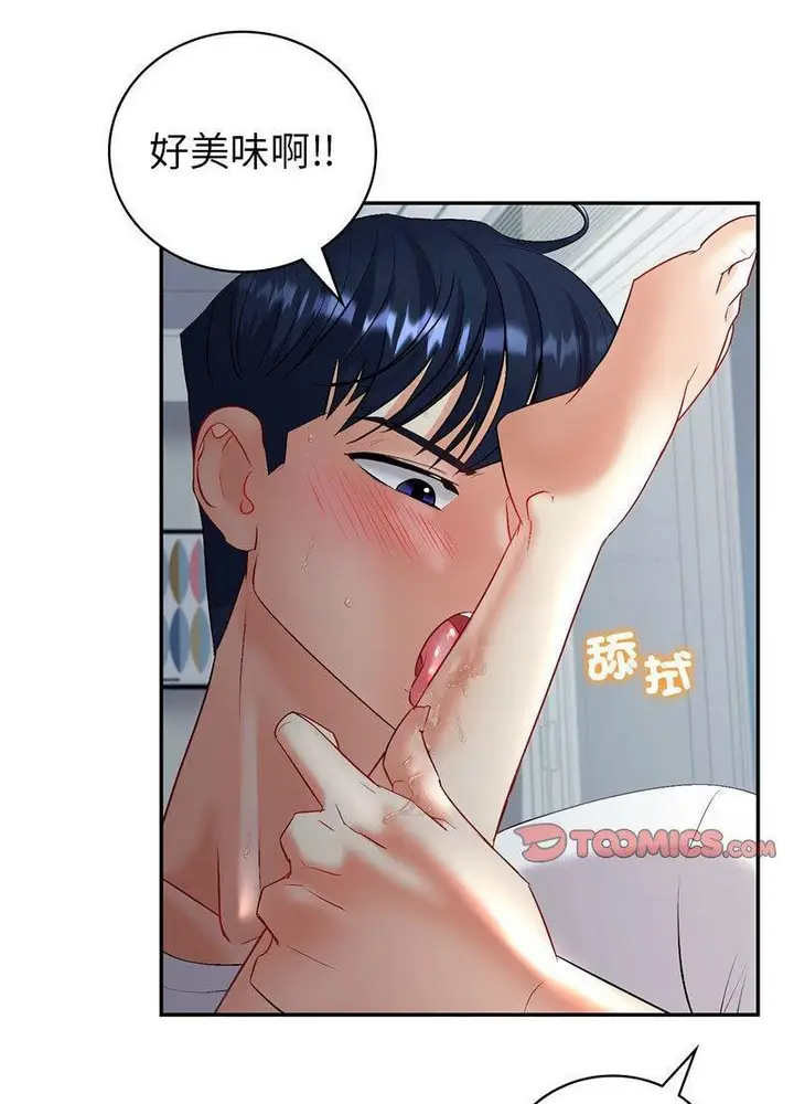 漫画《回不去的婚姻》第2话第59张图