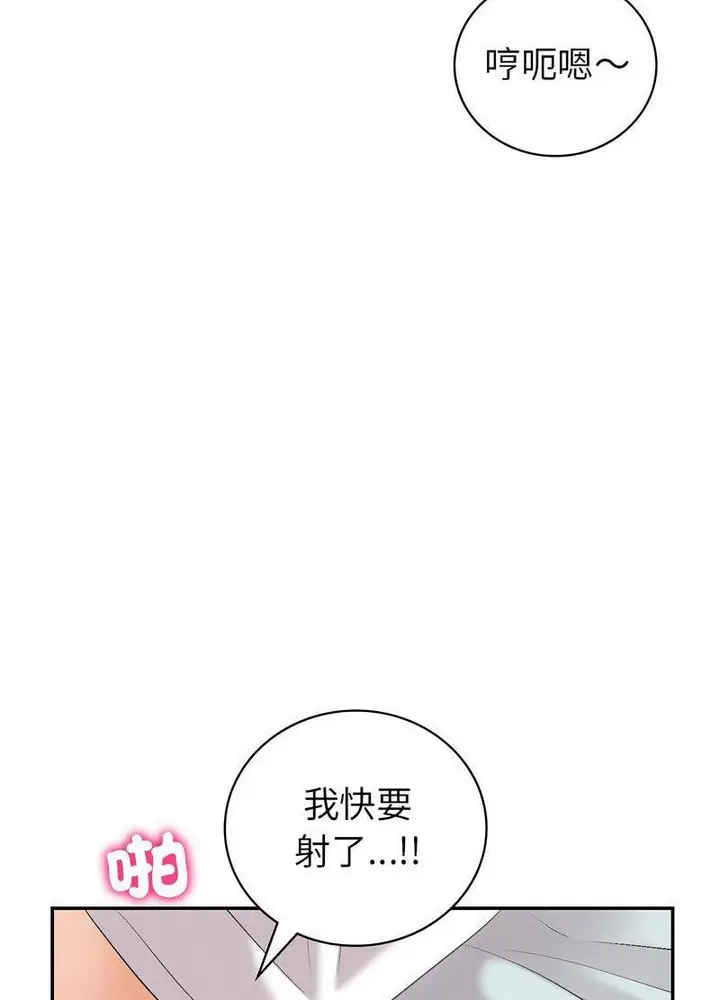 漫画《回不去的婚姻》第2话第60张图