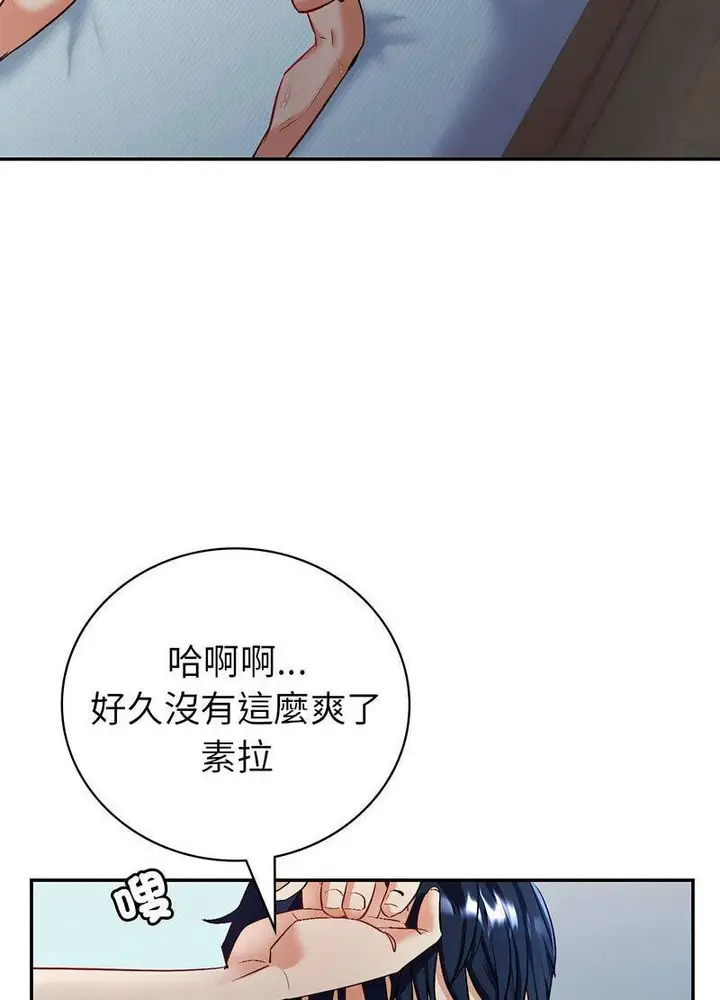 漫画《回不去的婚姻》第2话第70张图