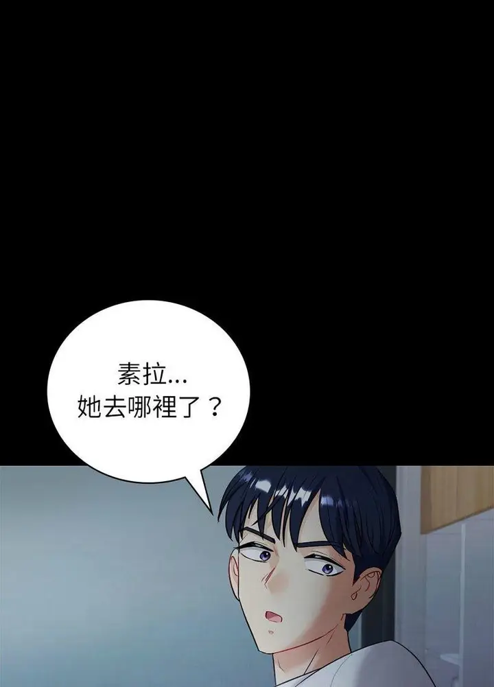 漫画《回不去的婚姻》第2话第85张图