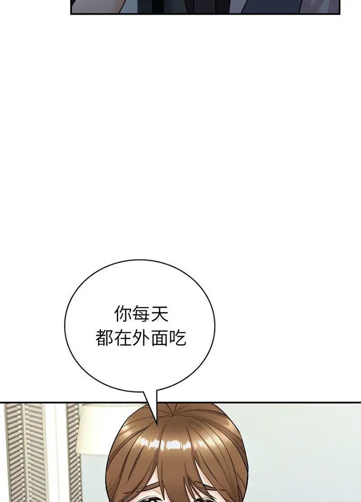 漫画《回不去的婚姻》第2话第9张图
