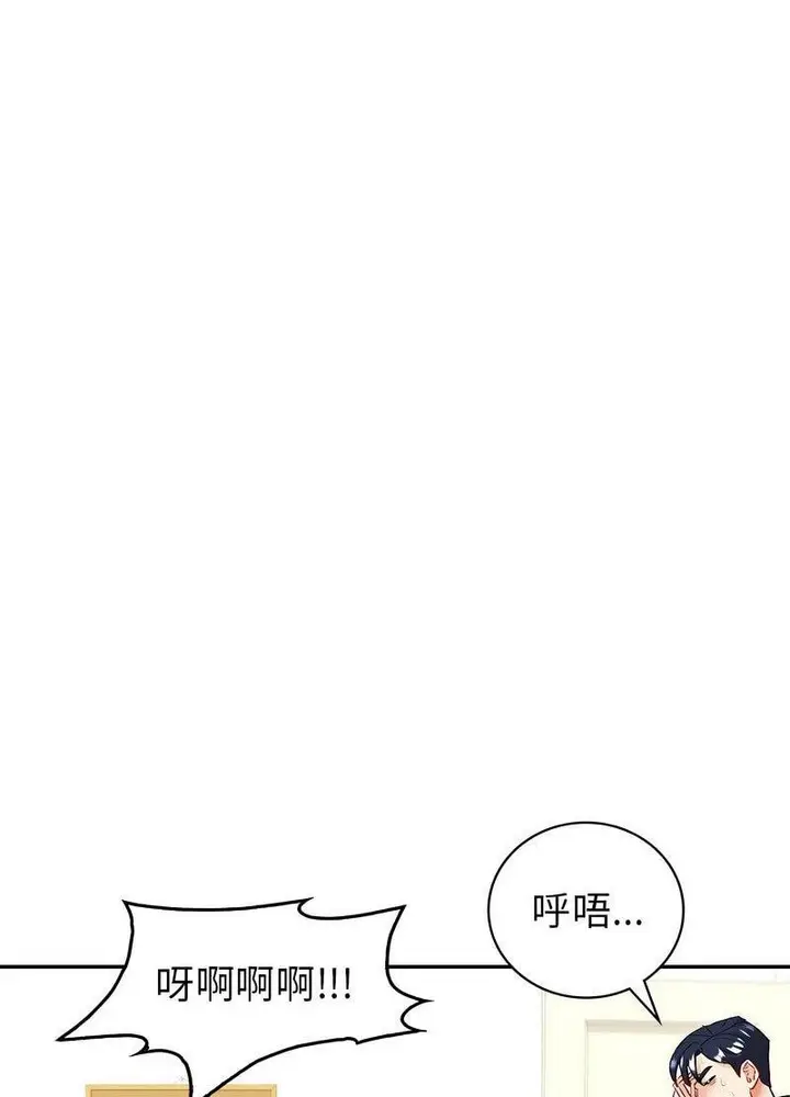 漫画《回不去的婚姻》第3话第10张图
