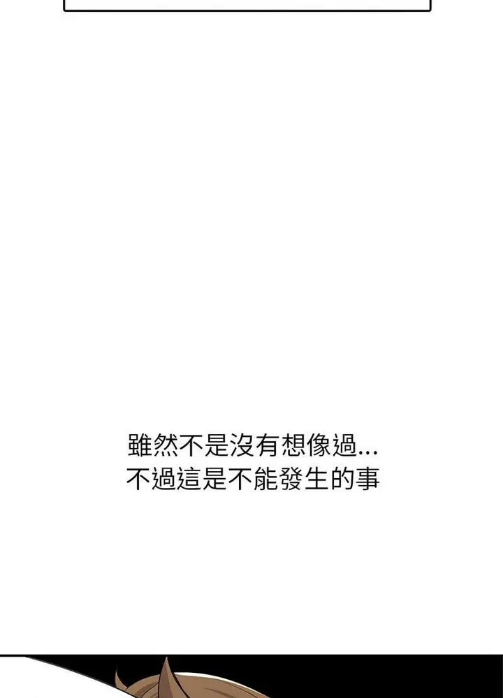 漫画《回不去的婚姻》第3话第100张图