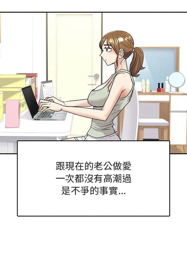 漫画《回不去的婚姻》第3话第105张图