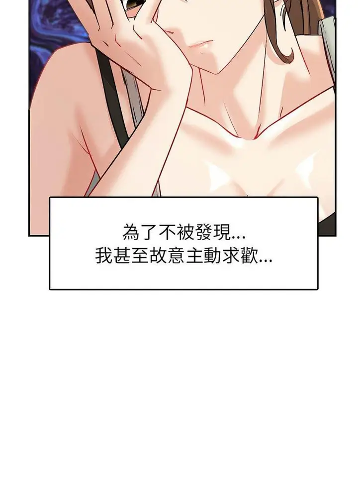 漫画《回不去的婚姻》第3话第107张图