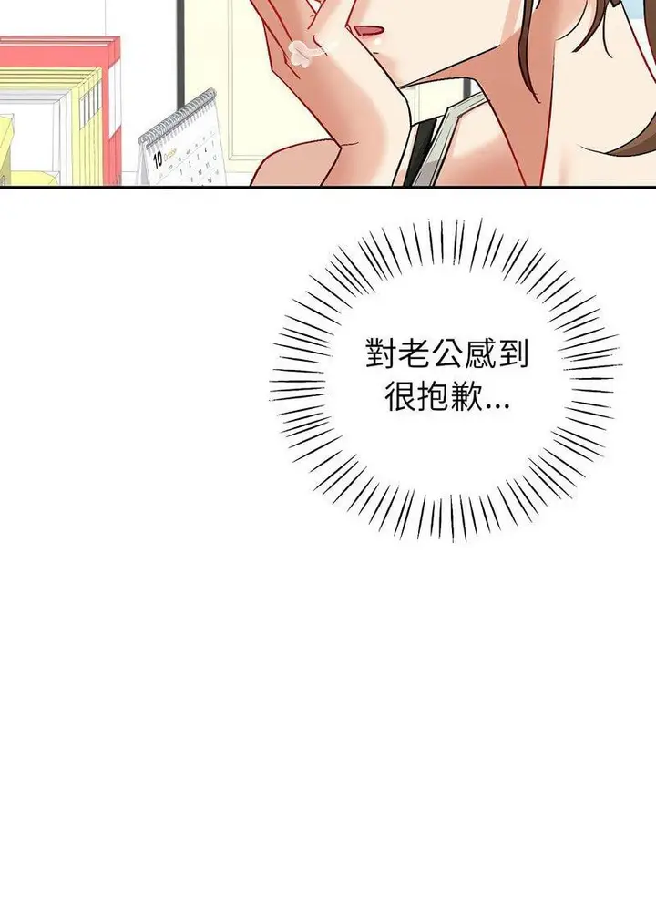 漫画《回不去的婚姻》第3话第109张图