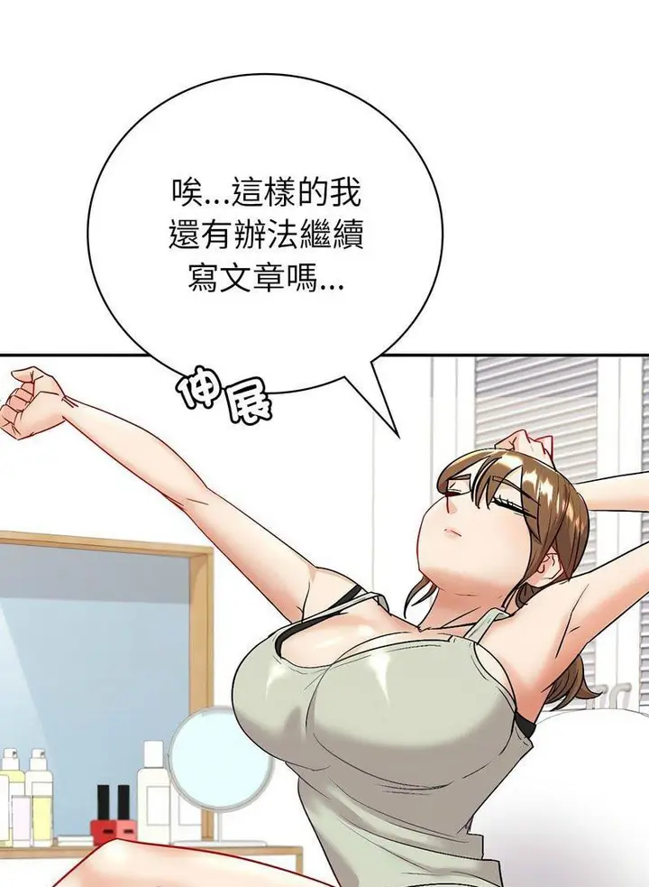漫画《回不去的婚姻》第3话第113张图