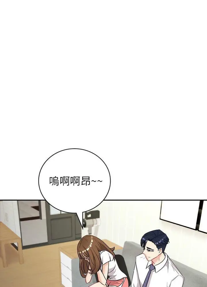 漫画《回不去的婚姻》第3话第17张图