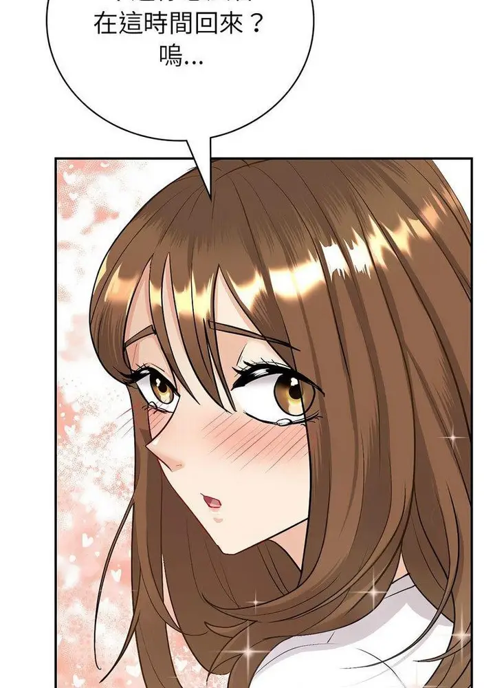 漫画《回不去的婚姻》第3话第19张图