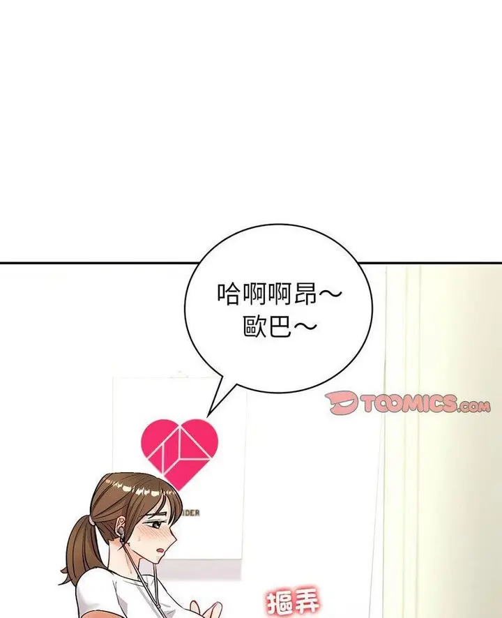 漫画《回不去的婚姻》第3话第2张图