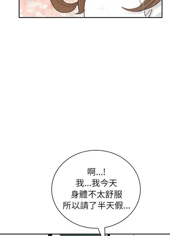 漫画《回不去的婚姻》第3话第20张图