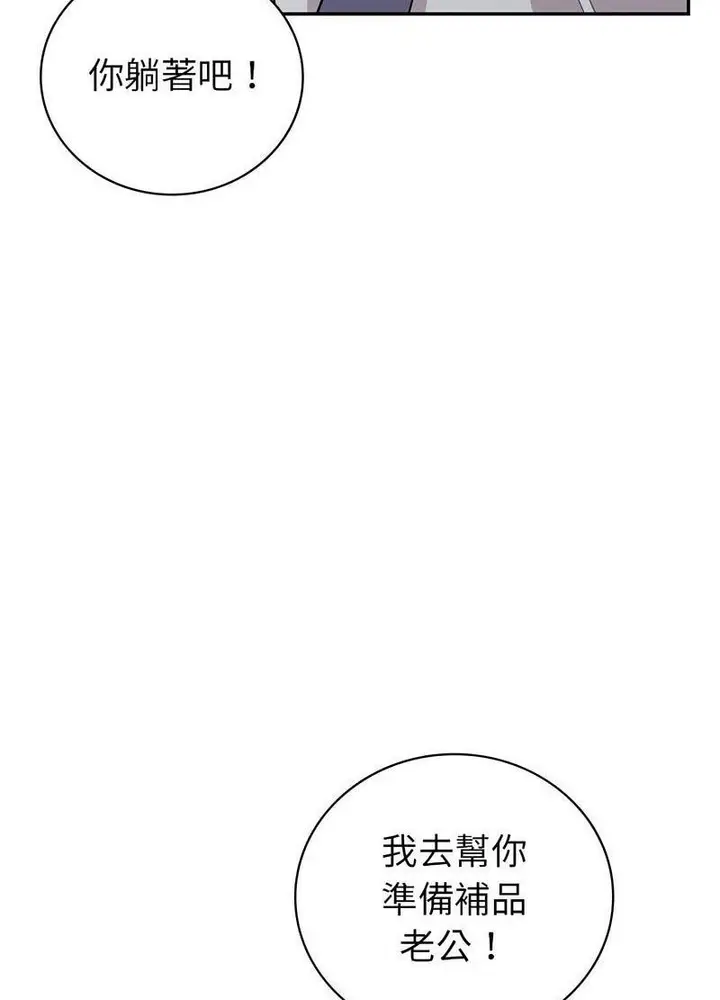 漫画《回不去的婚姻》第3话第25张图