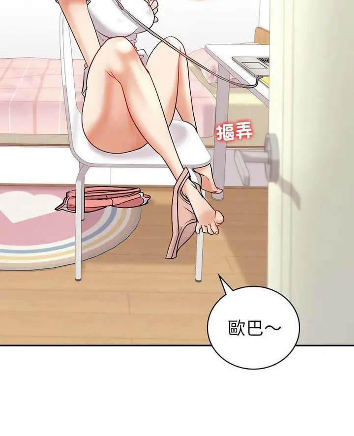 漫画《回不去的婚姻》第3话第3张图