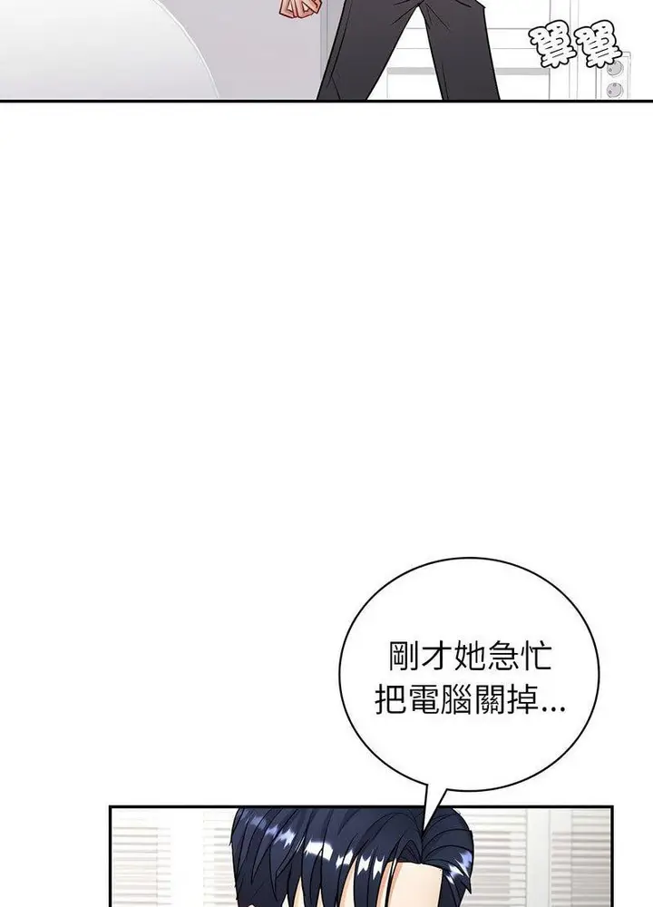漫画《回不去的婚姻》第3话第32张图