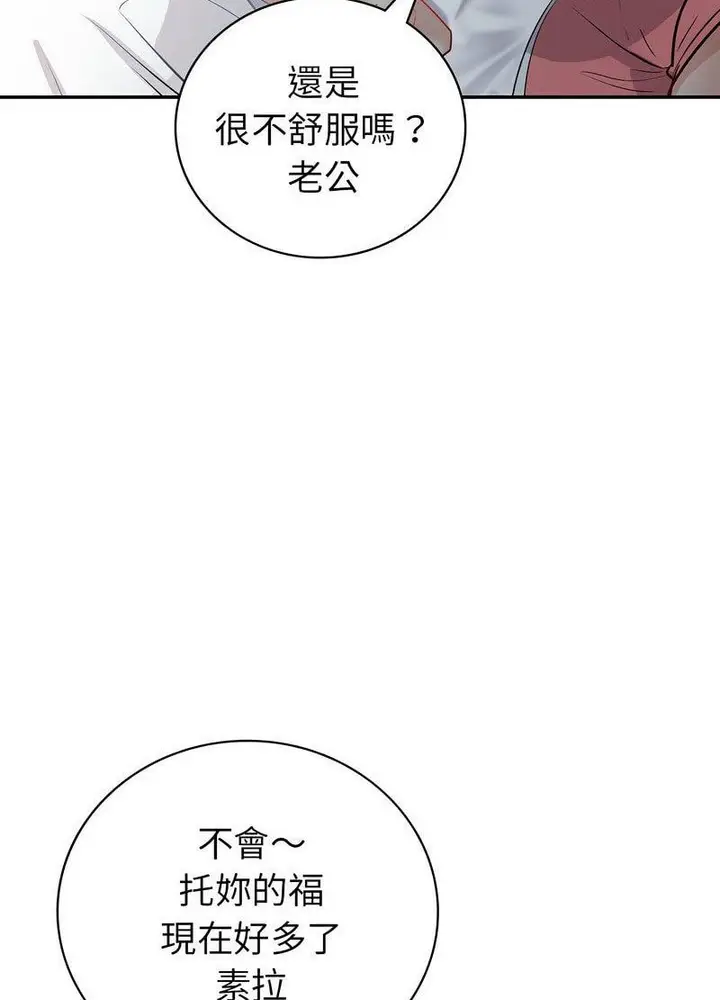 漫画《回不去的婚姻》第3话第54张图