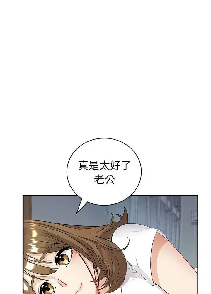 漫画《回不去的婚姻》第3话第56张图