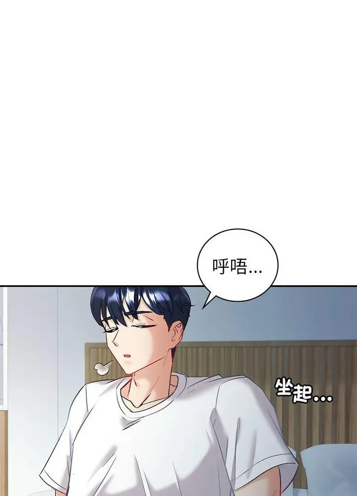 漫画《回不去的婚姻》第3话第67张图