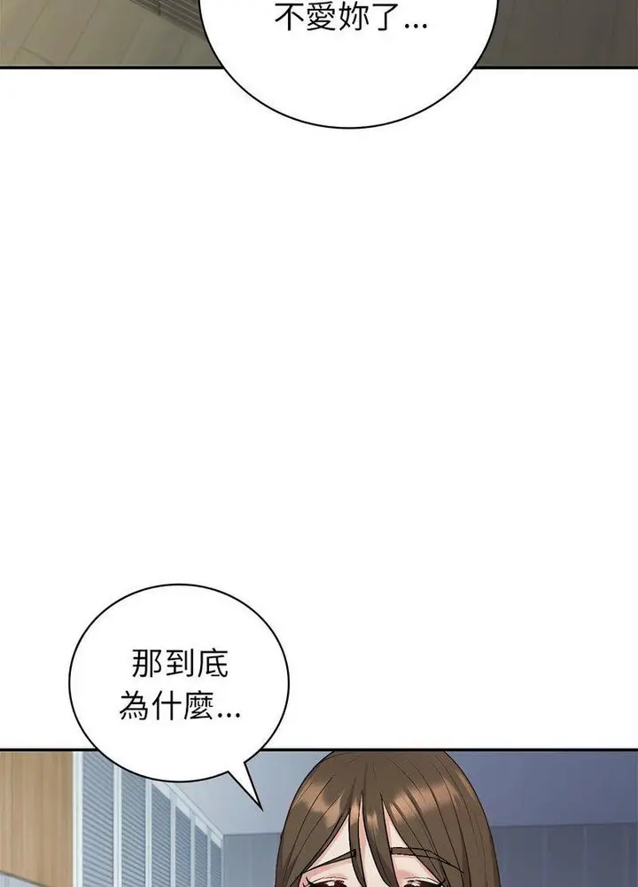 漫画《回不去的婚姻》第3话第70张图