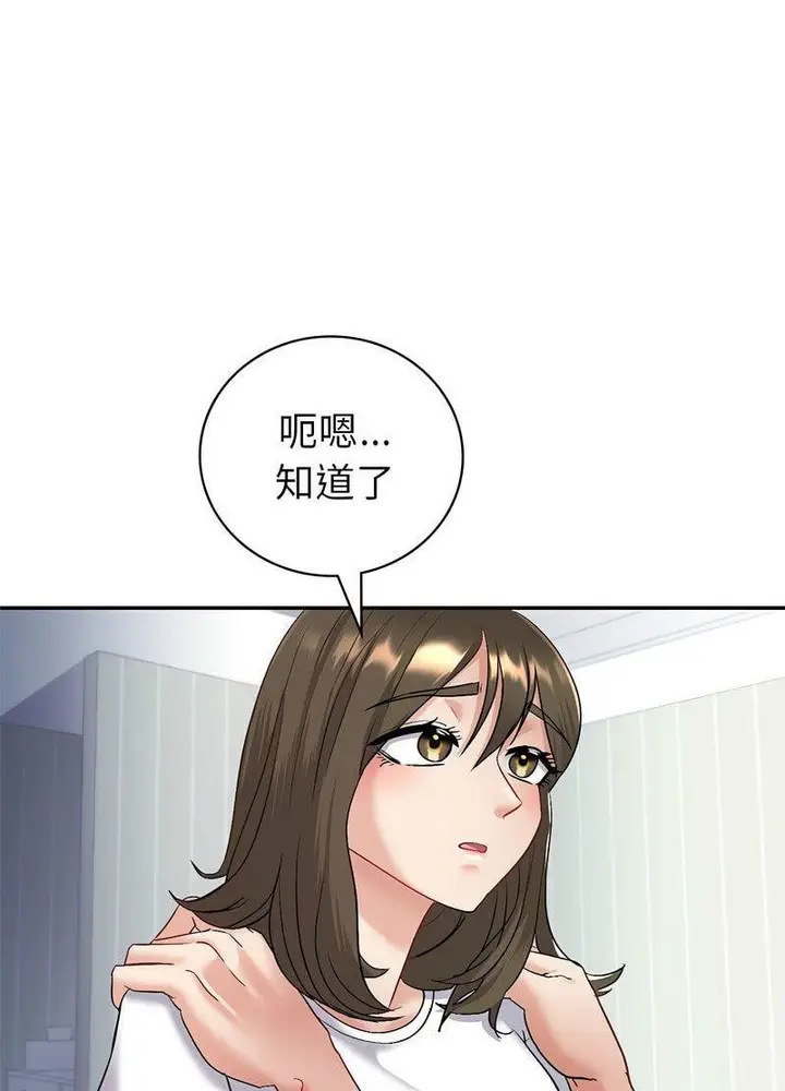 漫画《回不去的婚姻》第3话第73张图