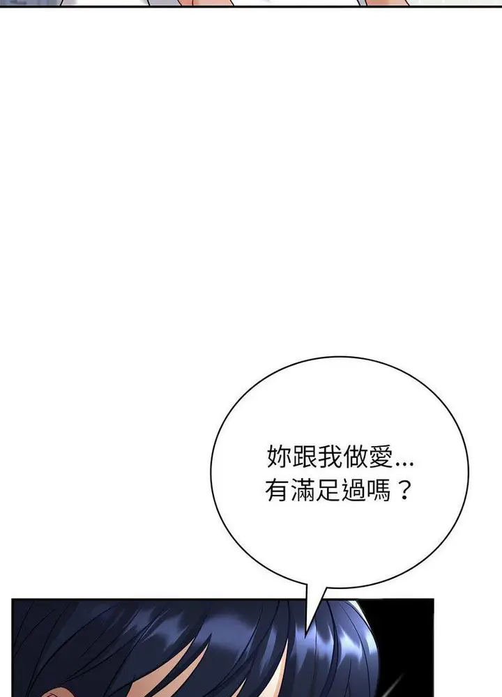 漫画《回不去的婚姻》第3话第74张图
