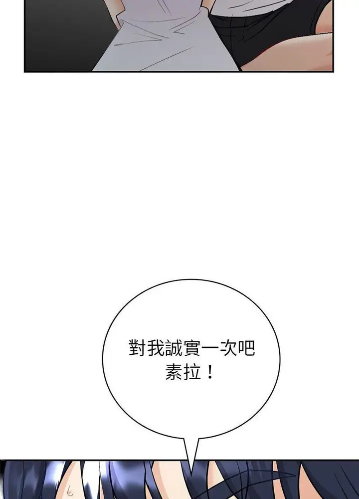 漫画《回不去的婚姻》第3话第82张图