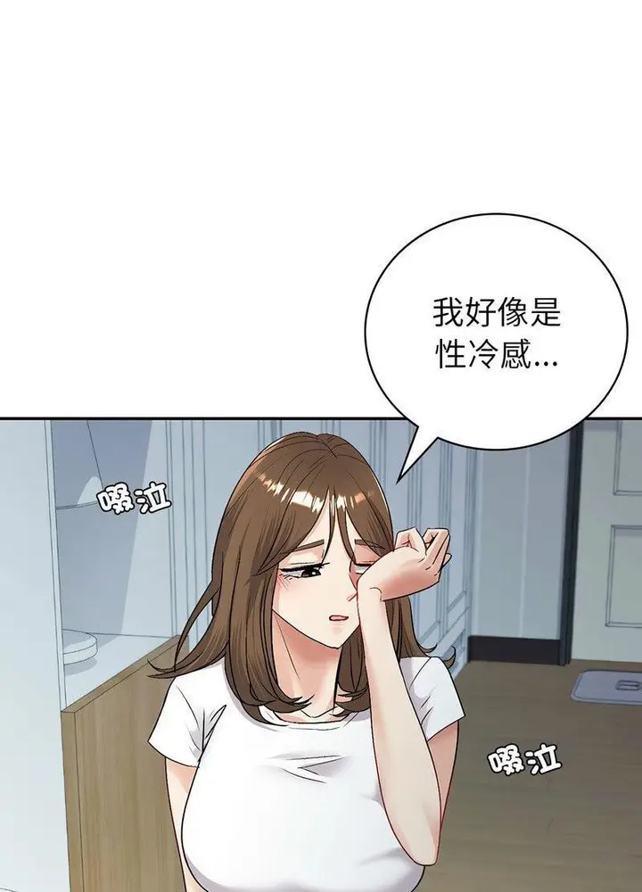 漫画《回不去的婚姻》第3话第87张图