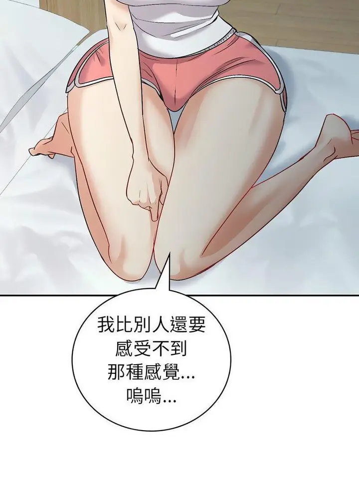 漫画《回不去的婚姻》第3话第88张图