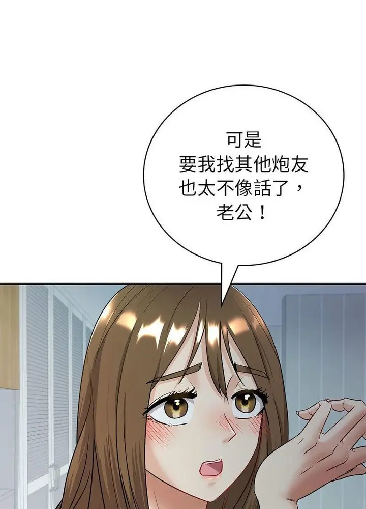 漫画《回不去的婚姻》第3话第89张图