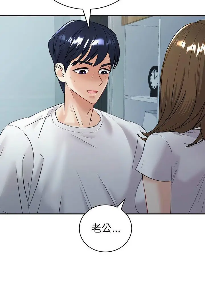 漫画《回不去的婚姻》第3话第91张图