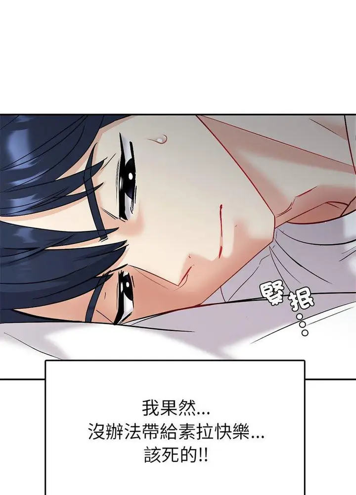 漫画《回不去的婚姻》第3话第99张图
