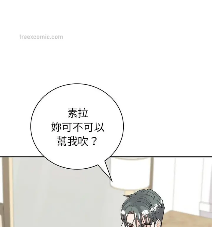 漫画《回不去的婚姻》第11话第105张图
