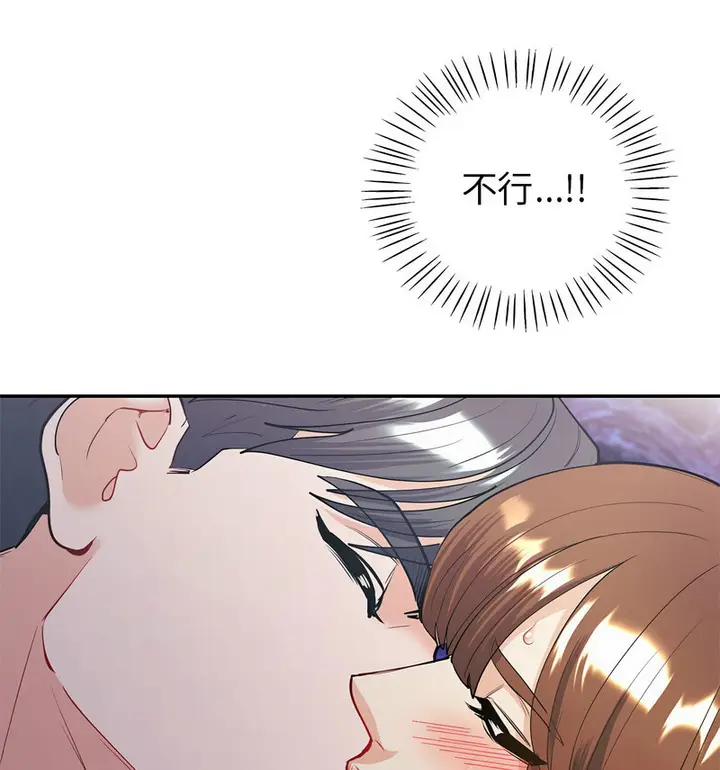 漫画《回不去的婚姻》第11话第11张图