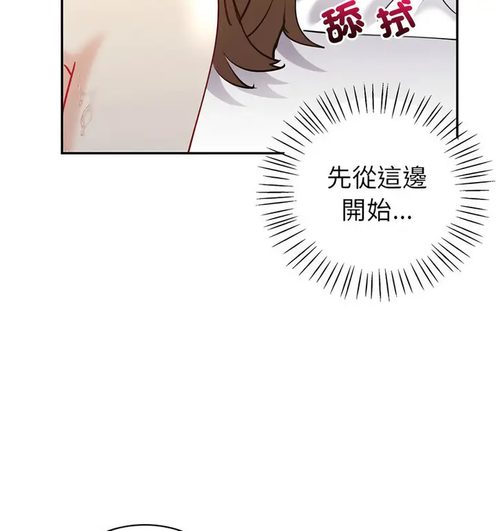 漫画《回不去的婚姻》第11话第114张图
